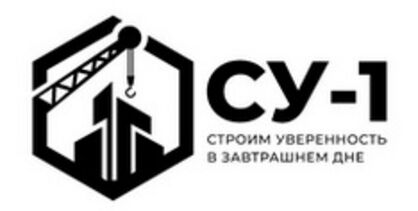 СУ-1