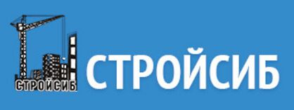 СтройСиб